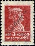 Stamp Soviet Union Catalog number: 273/A