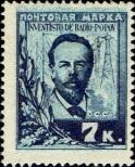 Stamp Soviet Union Catalog number: 300