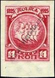 Stamp Soviet Union Catalog number: 307/B