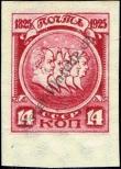 Stamp Soviet Union Catalog number: 307/B