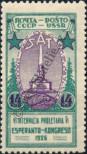 Stamp Soviet Union Catalog number: 312/A