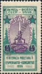 Stamp Soviet Union Catalog number: 312/A