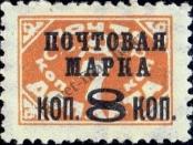 Stamp Soviet Union Catalog number: 320/A