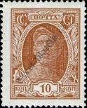 Stamp Soviet Union Catalog number: 345
