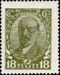 Stamp Soviet Union Catalog number: 347