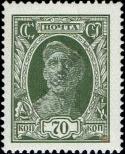 Stamp Soviet Union Catalog number: 352