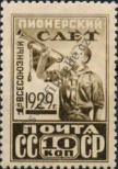 Stamp Soviet Union Catalog number: 363/A