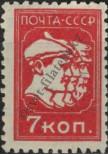 Stamp Soviet Union Catalog number: 370/A