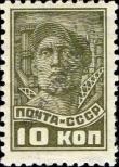 Stamp Soviet Union Catalog number: 371/A