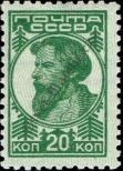 Stamp Soviet Union Catalog number: 373/A