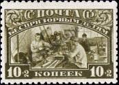 Stamp Soviet Union Catalog number: 383
