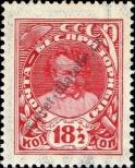 Stamp Soviet Union Catalog number: 316
