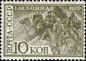 Stamp Soviet Union Catalog number: 387