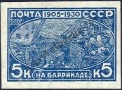 Stamp Soviet Union Catalog number: 395/B