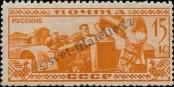 Stamp Soviet Union Catalog number: 441