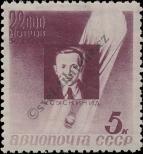 Stamp Soviet Union Catalog number: 480/A