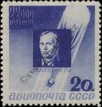 Stamp Soviet Union Catalog number: 482/A