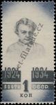 Stamp Soviet Union Catalog number: 488
