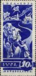 Stamp Soviet Union Catalog number: 495