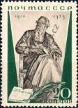 Stamp Soviet Union Catalog number: 538/A
