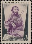 Stamp Soviet Union Catalog number: 536/C
