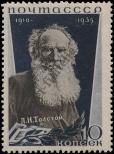 Stamp Soviet Union Catalog number: 537/C