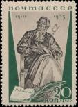 Stamp  Catalog number: 538/C