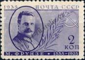 Stamp Soviet Union Catalog number: 539/A