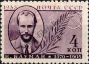 Stamp Soviet Union Catalog number: 540/A