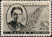 Stamp Soviet Union Catalog number: 541/A