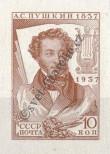 Stamp Soviet Union Catalog number: 555