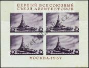 Stamp Soviet Union Catalog number: B/2