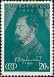 Stamp Soviet Union Catalog number: 567/A