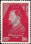 Stamp Soviet Union Catalog number: 569/A