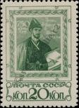 Stamp Soviet Union Catalog number: 580/A