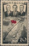 Stamp Soviet Union Catalog number: 596
