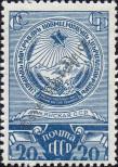 Stamp Soviet Union Catalog number: 611