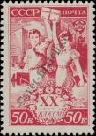 Stamp Soviet Union Catalog number: 655