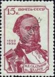 Stamp Soviet Union Catalog number: 714