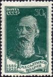 Stamp Soviet Union Catalog number: 715