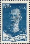 Stamp Soviet Union Catalog number: 717