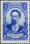 Stamp Soviet Union Catalog number: 733
