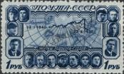 Stamp Soviet Union Catalog number: 744/C