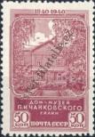 Stamp Soviet Union Catalog number: 761