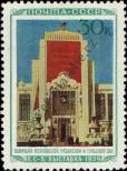 Stamp Soviet Union Catalog number: 766