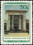 Stamp Soviet Union Catalog number: 771