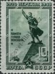 Stamp Soviet Union Catalog number: 780/A