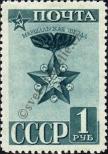 Stamp  Catalog number: 800/A