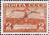 Stamp Soviet Union Catalog number: 813