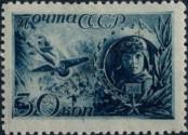 Stamp Soviet Union Catalog number: 833